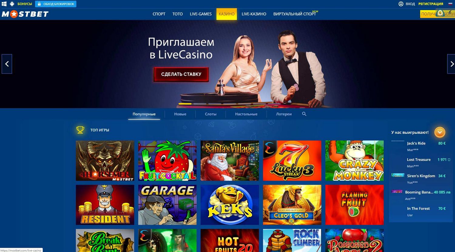 Mostbet नेपालको मुख्य वेबसाइट